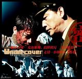 组图：《内线》海报曝光展露锋芒 献礼季高潮迭起