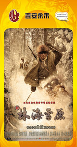 组图：首都电视节目春推会海报展示