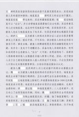 组图：李案律师私自公布判决书 案件细节全曝光