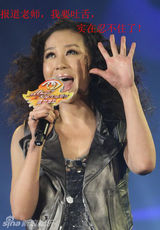 策划组图：2009年娱乐明星“吐舌者说”