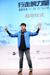 组图：行走的力量进喜马拉雅 陈坤感动含泪