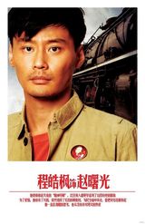 组图：新人演员集结《知青》展清新气质