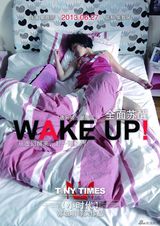 组图：《小时代》主演曝“床照”