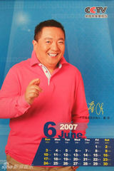 资料：央视名嘴2007年历 董卿刘建宏一哥一姐