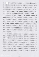 组图：李案律师私自公布判决书 案件细节全曝光