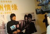 幻灯图：张峻宁谱慈善恋曲 明星画册助援贫困教师