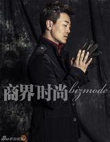 组图：吴樾冬装大片温暖时尚 演绎俊朗摩登潮男