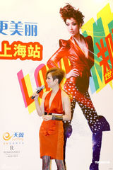 幻灯图集：郑秀文亮相上海 礼服缝合处突起像凸点