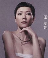 组图：TVB2011艺人写真 众星云集性感出镜