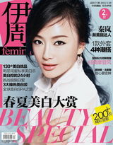 组图：秦岚频登杂志封面 成艺术商业兼具时尚偶像