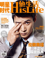 组图：陆毅登封面获赞无死角帅哥