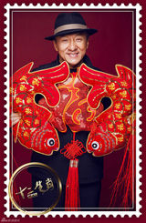 高清图：《十二生肖》侠盗红火出镜欢喜跨年