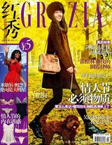 组图：白百何2013年杂志封面盘点 时尚亮眼