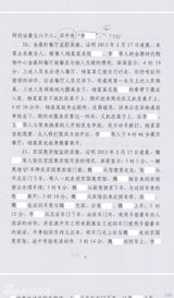 组图：李案律师私自公布判决书 案件细节全曝光