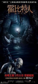 高清组图：《霍比特人》情景版海报曝光