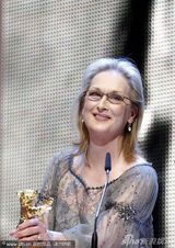 组图：“铁娘子”梅丽尔获最高荣誉终身成就金熊奖