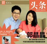 明星盘点：2013娱乐圈年度十大头条人物(图)