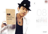 组图：天娱年历全家福首次曝光 张杰领衔压轴登场