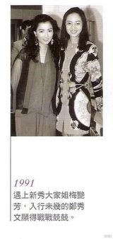 组图：香港明星近百张珍藏版合影旧照