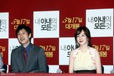 高清图：李善均林秀晶出席《我妻子的一切》发布会