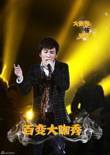 组图：大咖秀决赛王祖蓝扮邓紫棋 贾玲变周笔畅