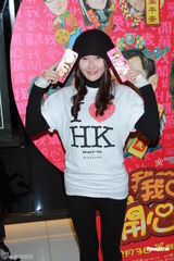 组图：《我爱HK》香港谢票 蒙嘉慧高海宁大派红包 