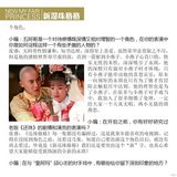 组图：《新还珠格格》特刊之永琪(張睿)