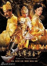 组图：张艺谋张伟平携手16载11部大片海报