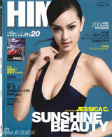 组图：香港话题混血模特Jessica C百张性感美图