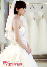组图：《我爱的是你爱我》曝王珞丹婚纱照