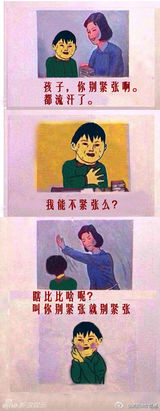 组图：“妈妈再打我一次”风靡微博 网友神创作