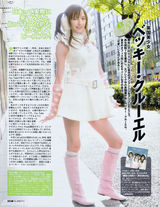 组图：英国90后萌妹贝琪-库尔135张美图集锦