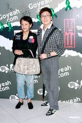 高清图：《唐山大地震》香港放映 Jessica C等出席 