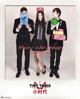 组图：《小时代》俊男美女齐亮相拍圣诞大片