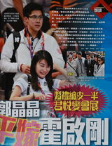 组图：郭晶晶霍启刚婚礼因争产风波缩水