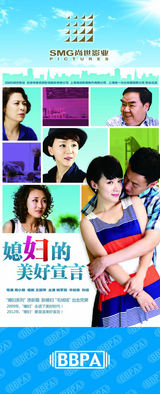 组图：2012年首都电视节目秋推会海报展示