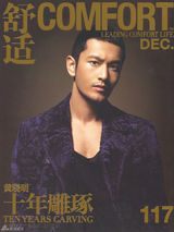 组图：黄晓明2010封面大盘点 连登中港台潮流杂志