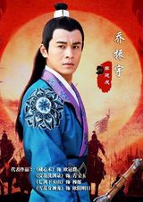 组图：《隋唐英雄》开播 精彩剧照曝光