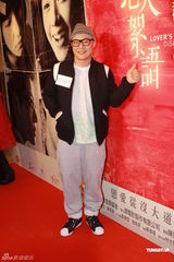 组图：《恋人絮语》首映 曾志伟坦言票房没压力