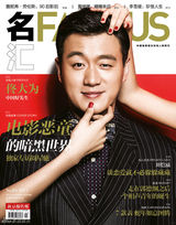 组图：佟大为登《FAMOUS》封面搞怪大玩高低眉