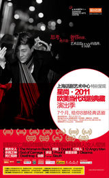 组图：《看话剧》之话剧《领带与高跟鞋》