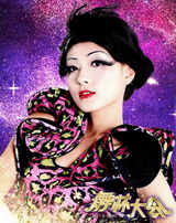 高清图：《舞林大会》第四期定妆照 淡妆艳舞