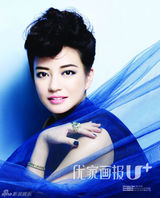 组图：赵薇杂志华贵写真 蒙面纱魅惑电眼撩人