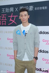 组图：周柏豪选择被女友爱 杨爱瑾否认将婚