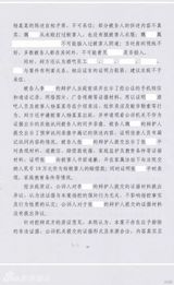 组图：李案律师私自公布判决书 案件细节全曝光