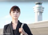 组图：深田恭子新剧《东京机场管制保安部》曝剧照