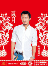 幻灯图：英皇群星年历出炉 谢霆锋稳居一哥宝座