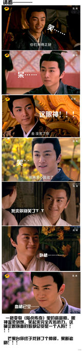 组图：《陆贞》陈晓【演员】被粉丝调侃 PS搞怪美图