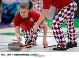 组图：挪威冰壶男队花裤亮眼 网友齐赞潮酷炫