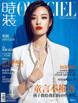 组图：倪妮2013封面女郎风格百变